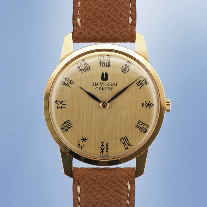 Universal Genève - Kanji Dial Dress Watch Ultra-Thin Gold Plated Circa 1973 Ref. 542101